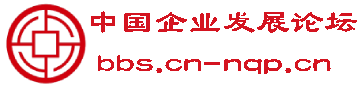 中国企业发展论坛 -《中国企业报》河北有限公司北京大数据中心